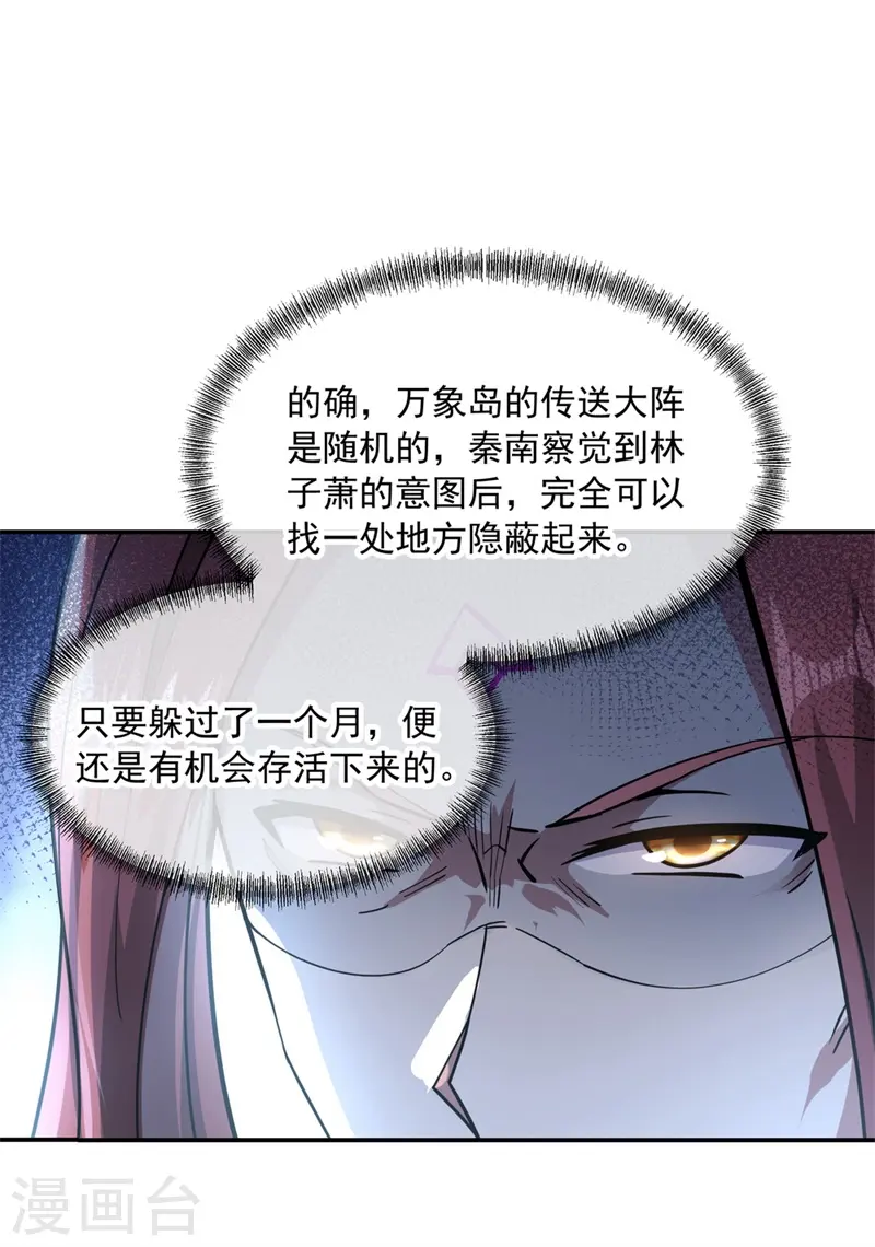第91话 宗门豪赌10