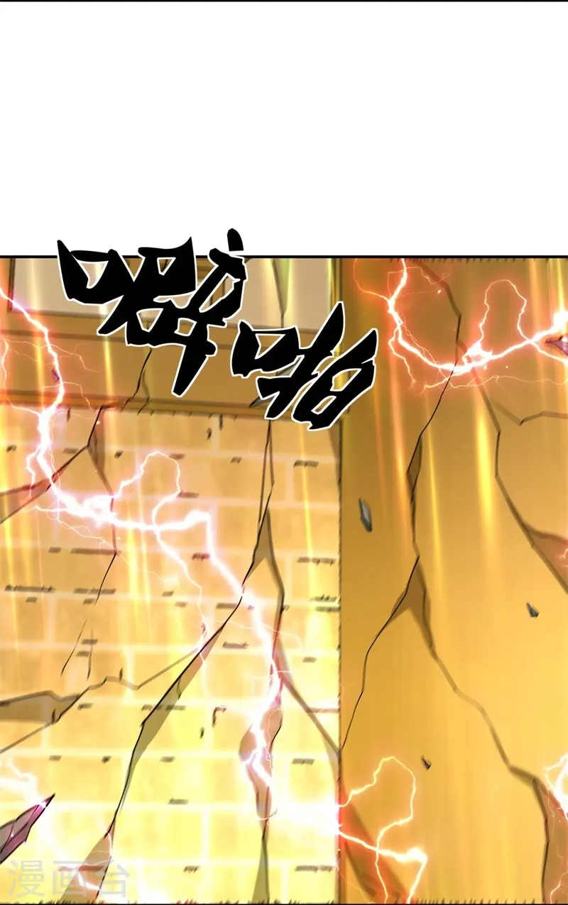 第370话 吾名秦南11