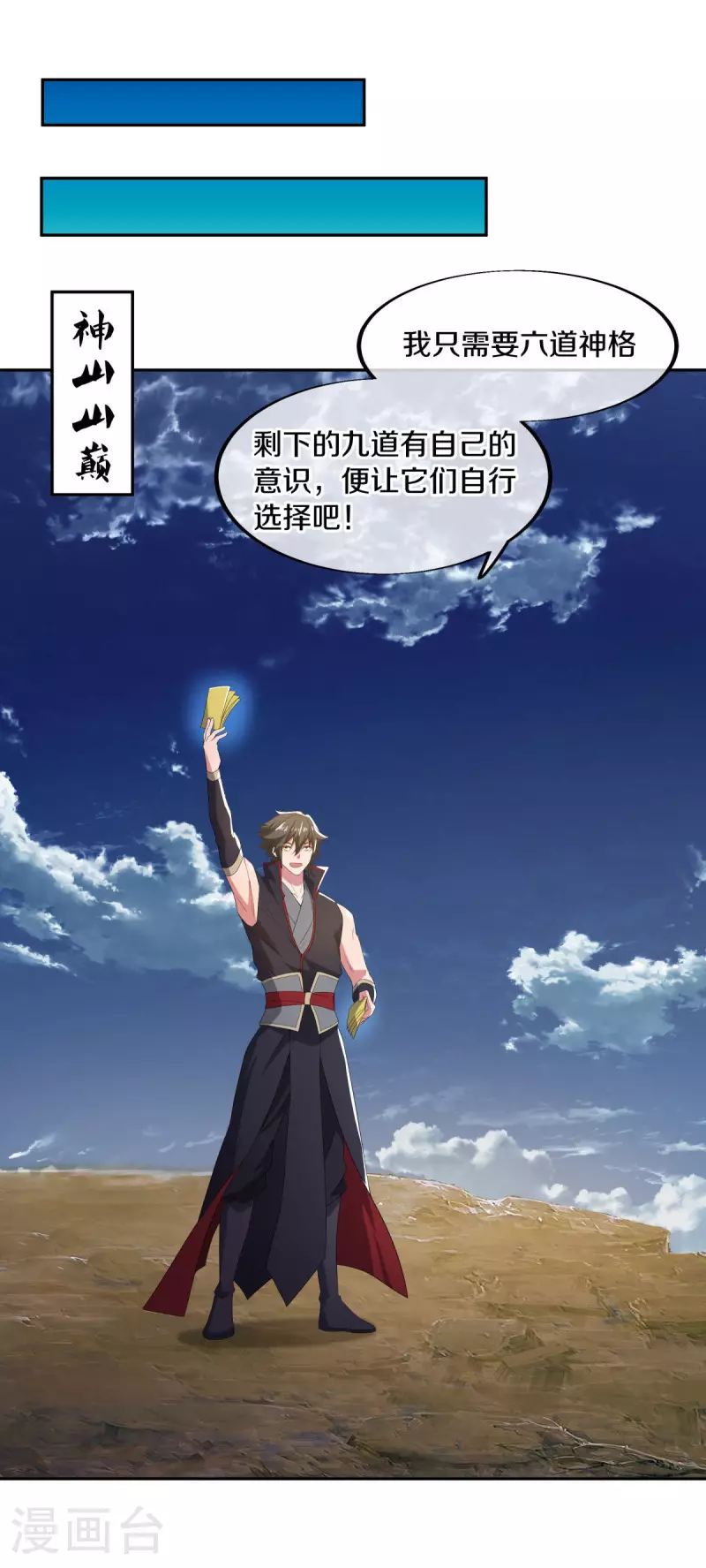 第565话 神格降临54