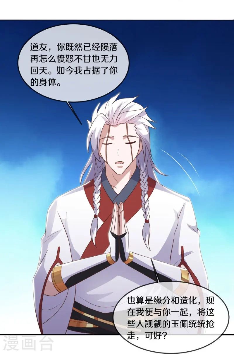 第543话 邱鸿之名19