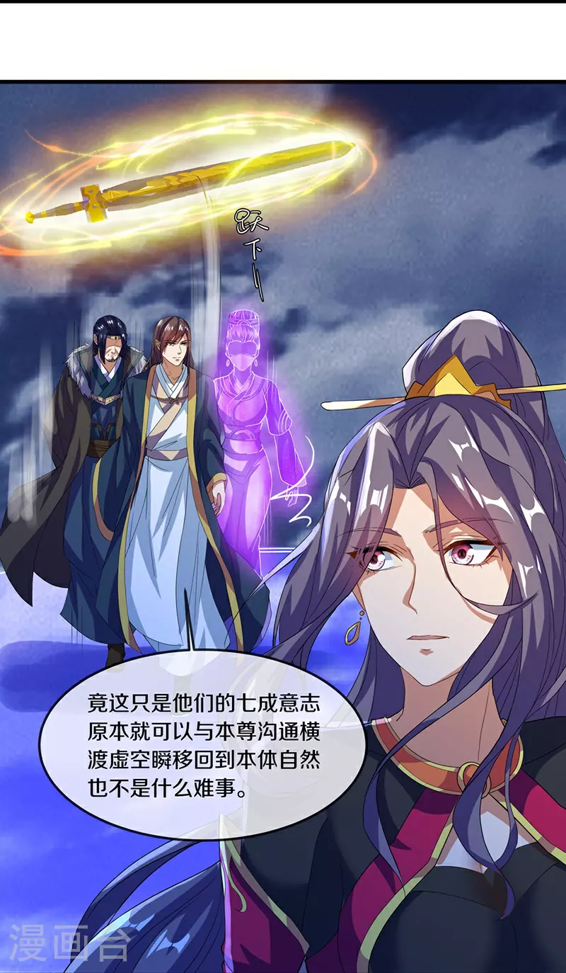 第567话 女帝再临25
