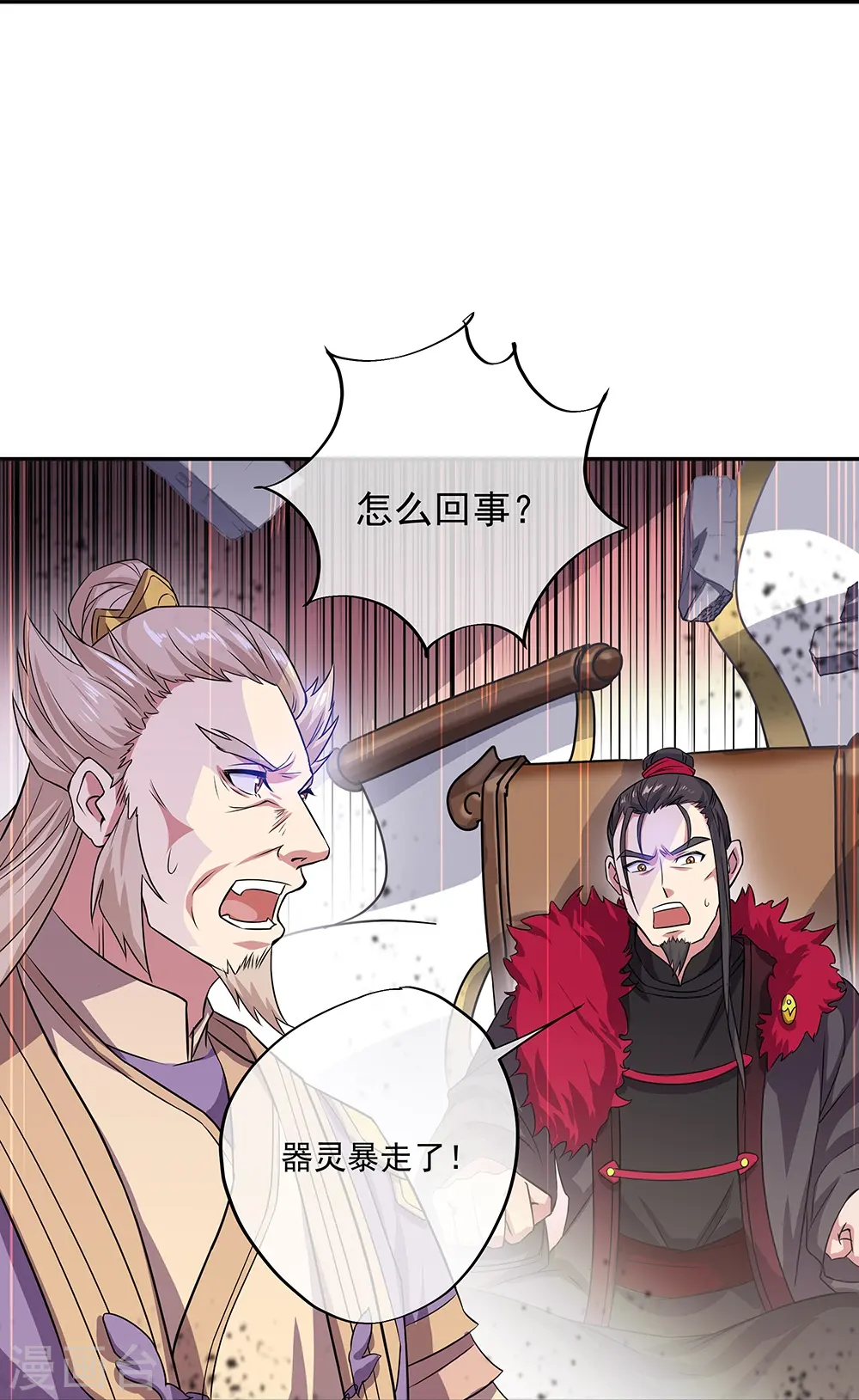 第323话 器灵暴走56