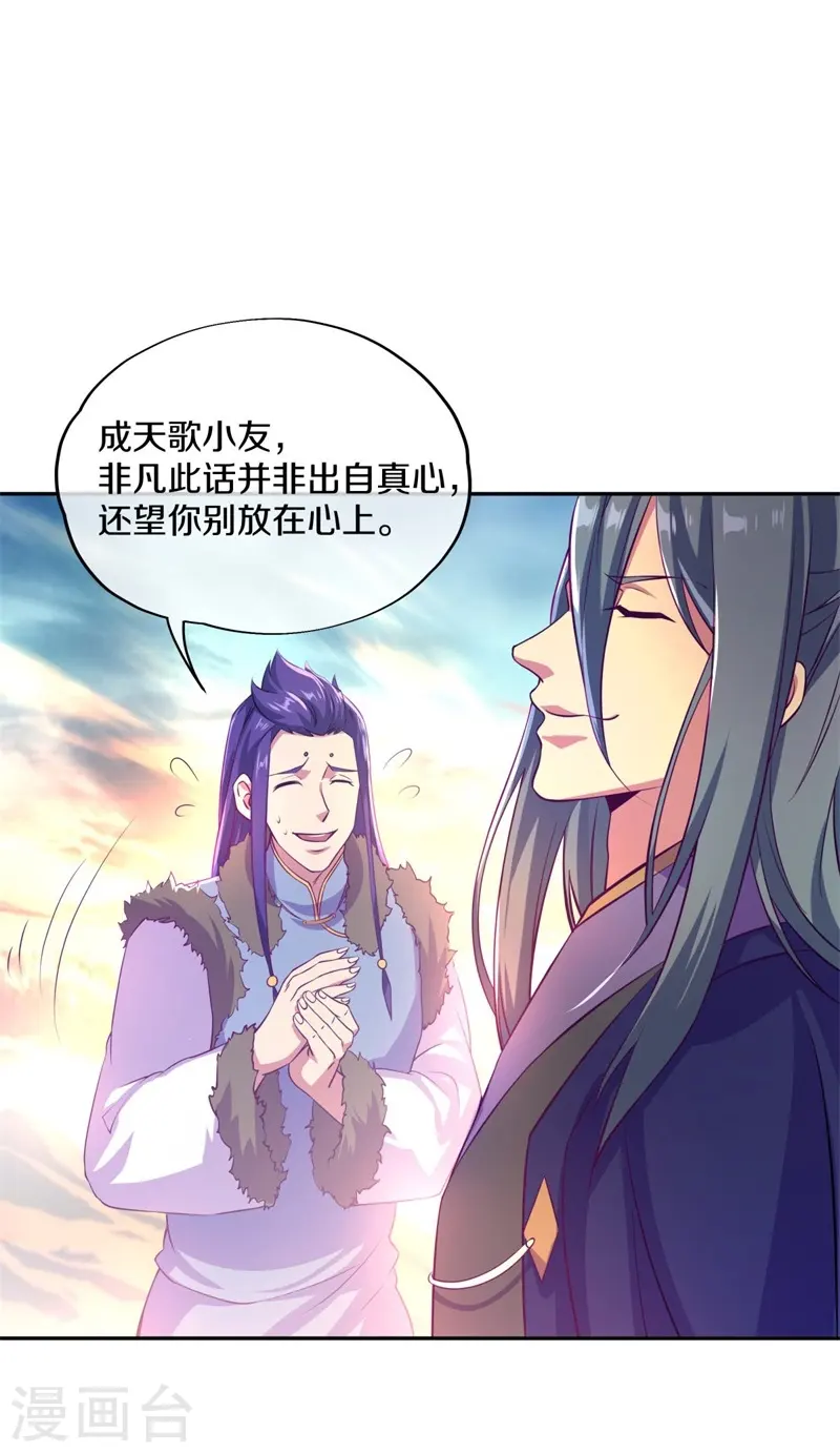 第374话 天机湖43