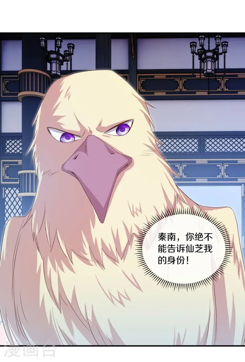 第643话 最后的仙古59