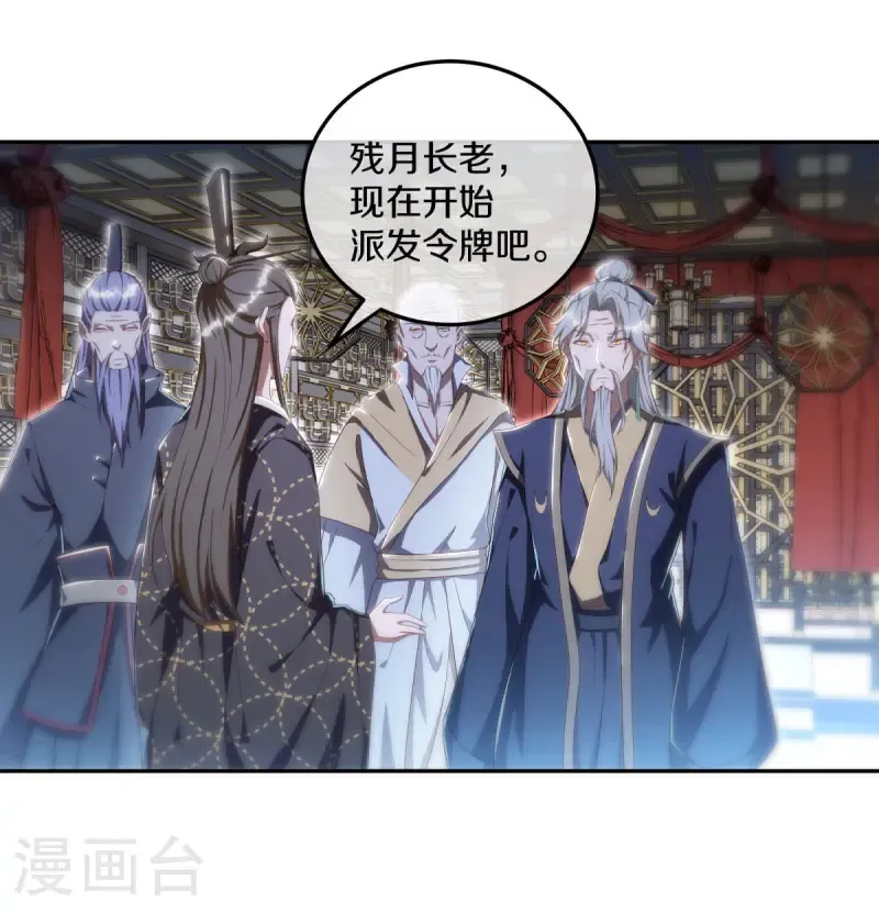 第646话 鸿运之体19