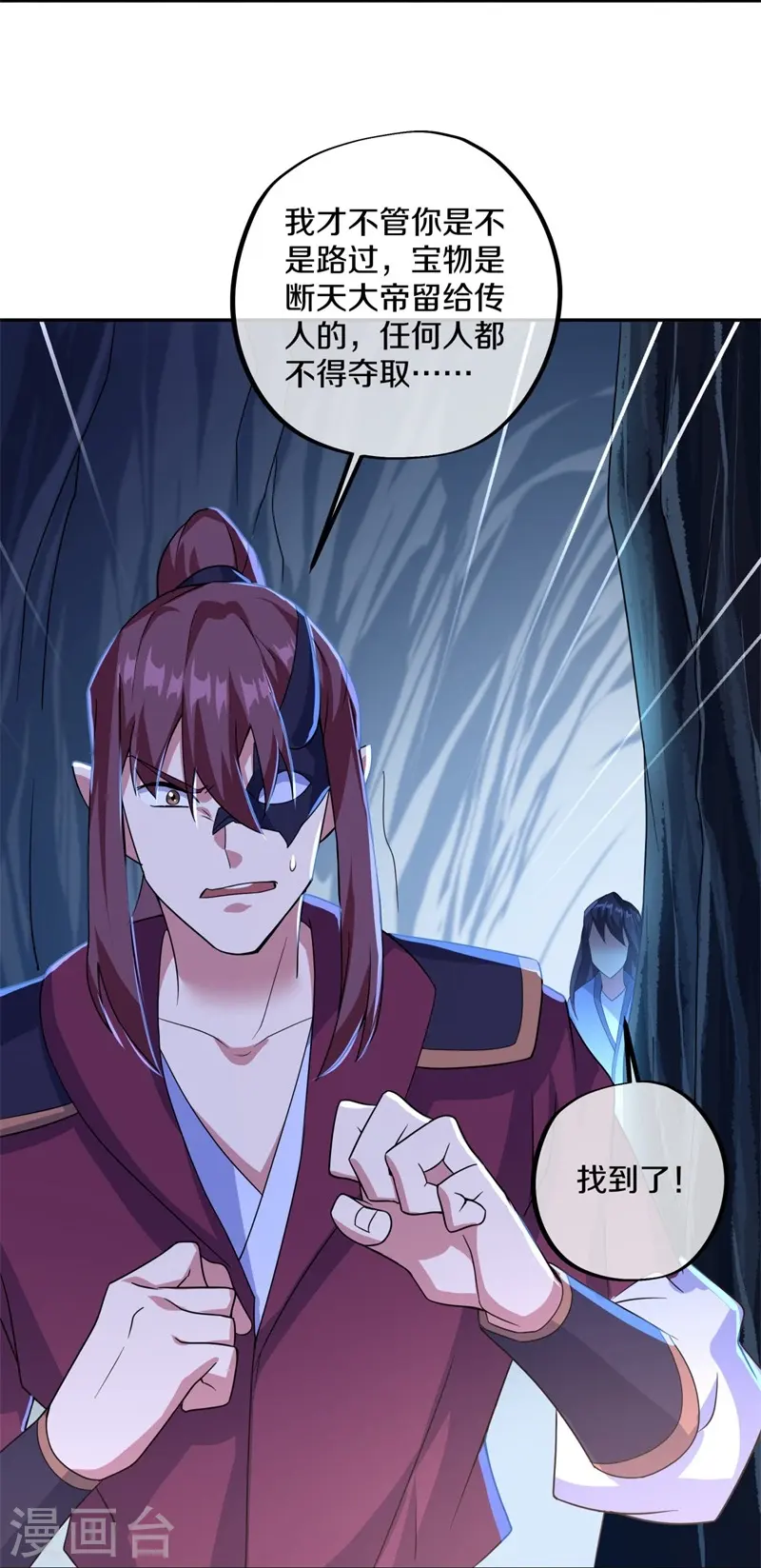 第402话 断天大帝16