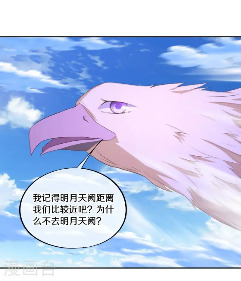 第643话 最后的仙古36