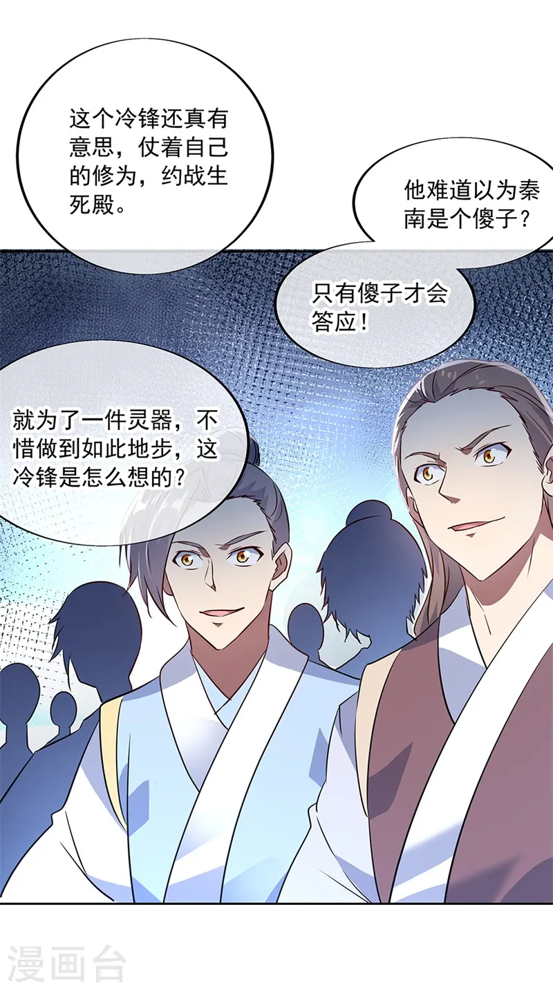 第166话 冷锋到来19