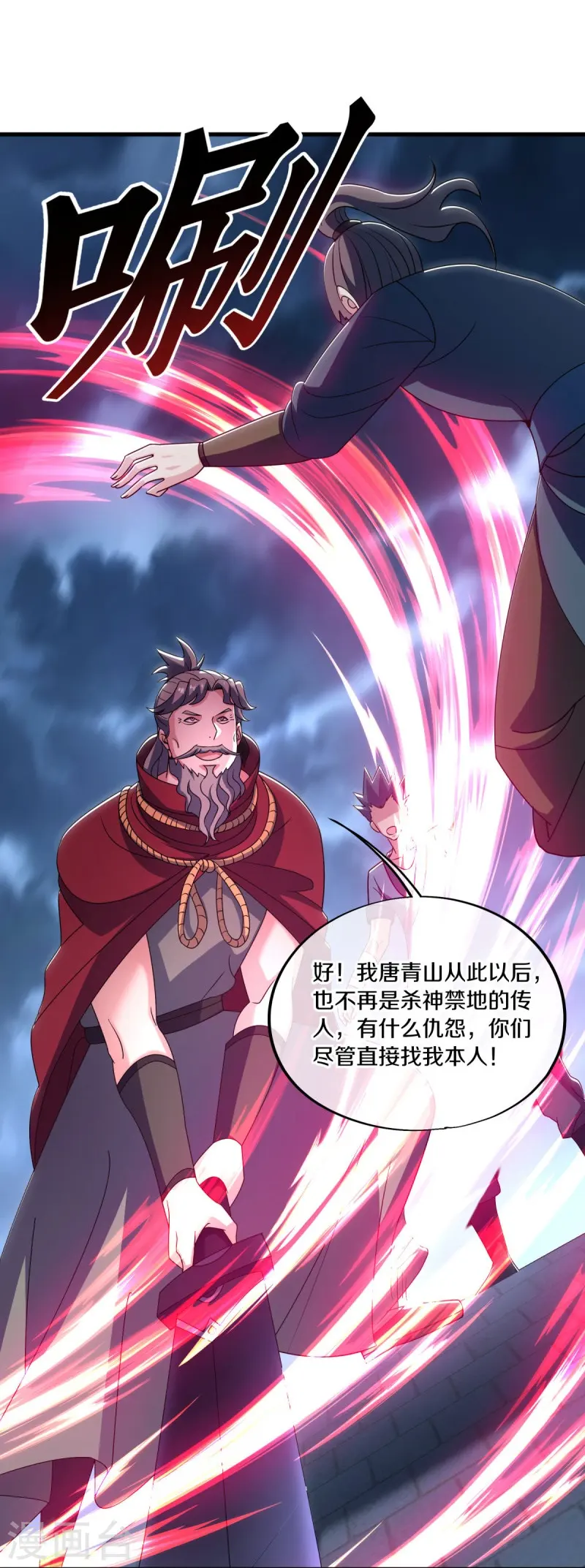 第533话 崩灭战牢26