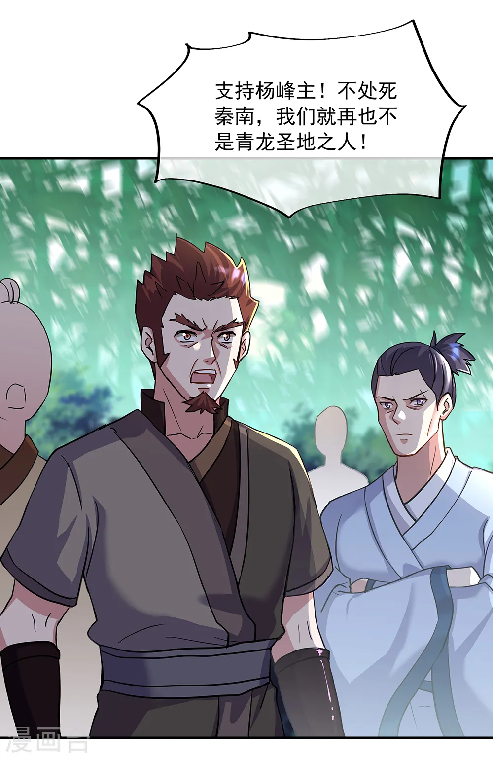 第304话 圣主相护35