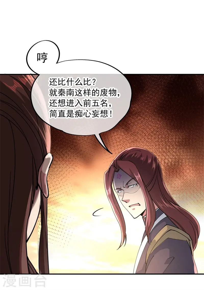 第93话 夺得第一5