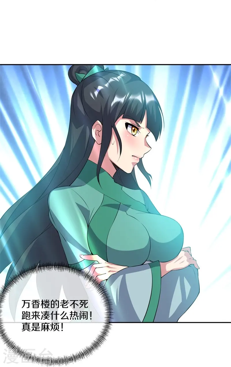 第361话 争夺符咒14