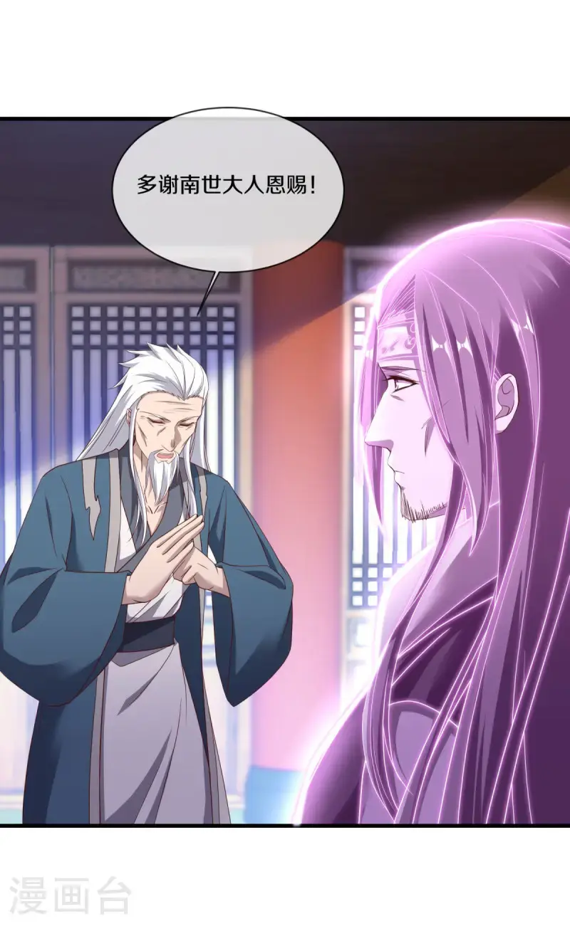 第619话 师兄的刀8