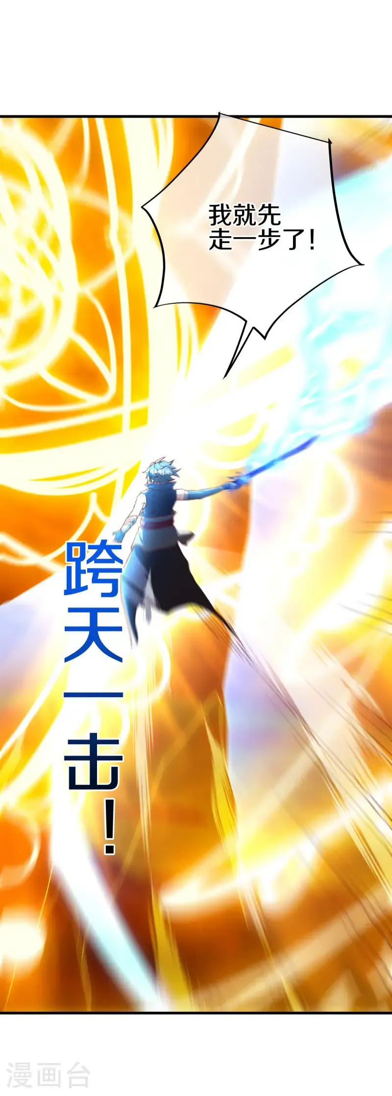 第639话 九龙神境43