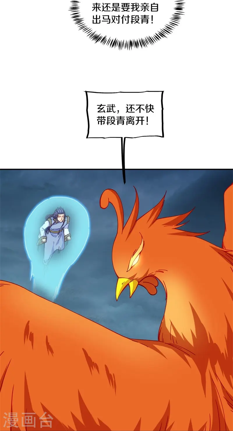 第362话 脱困30