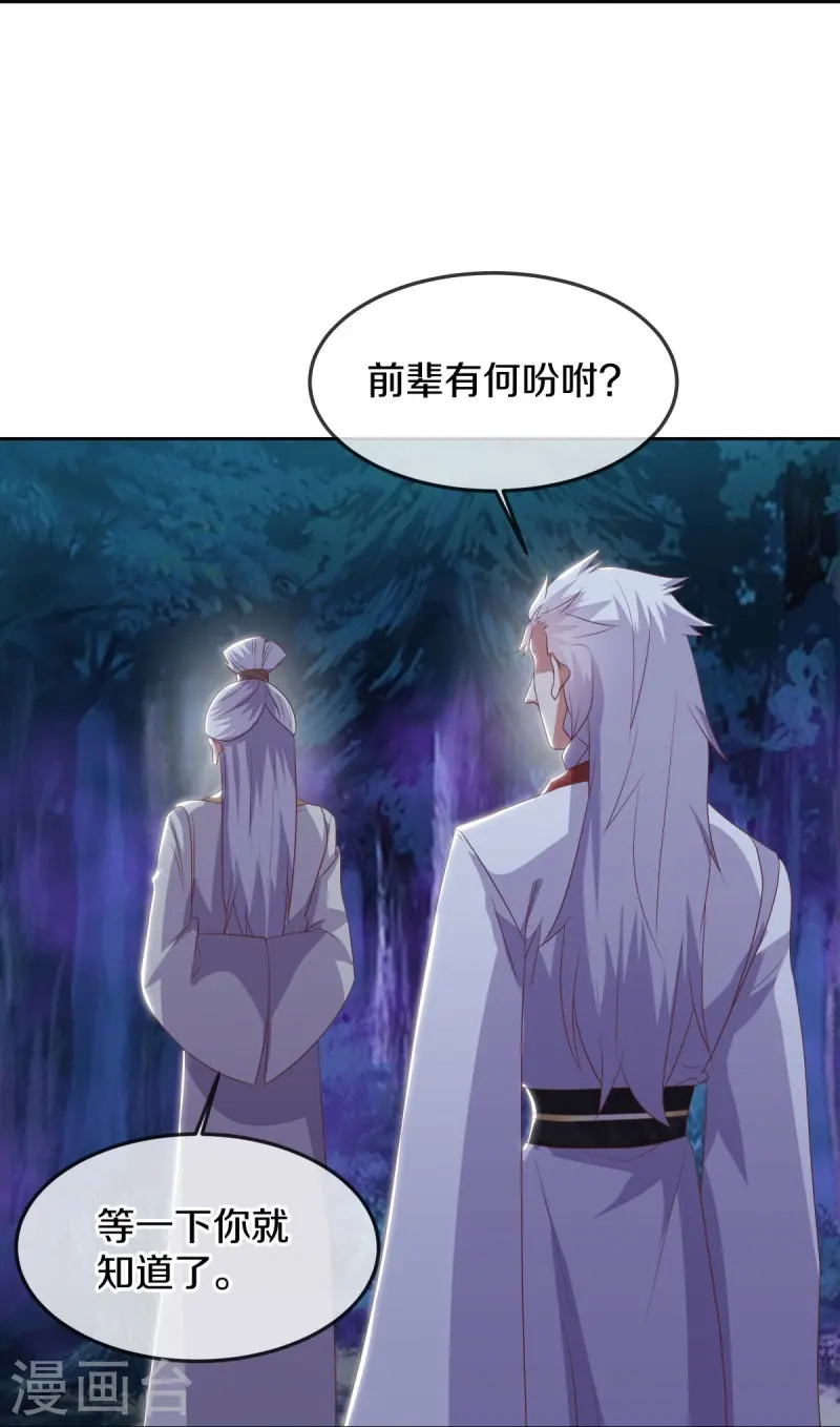 第544话 救命的回报29