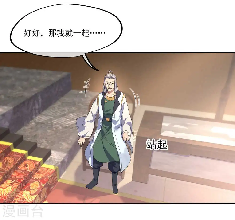 第44话 萧轻雪的疑惑19
