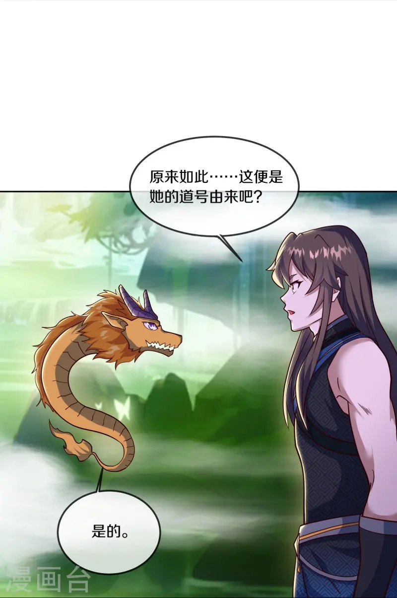 第551话 妖神禁地25