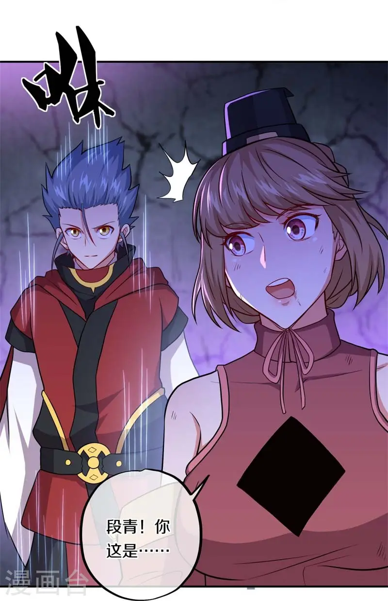 第358话 获得传承7