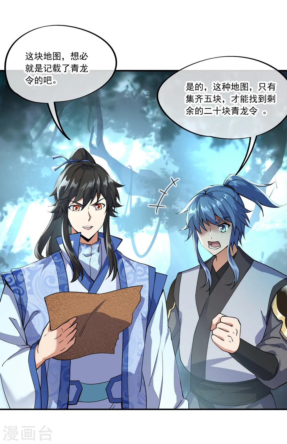 第66话 三瓣金莲9