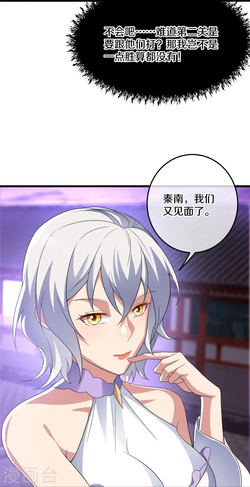 第452话 暗皇城7