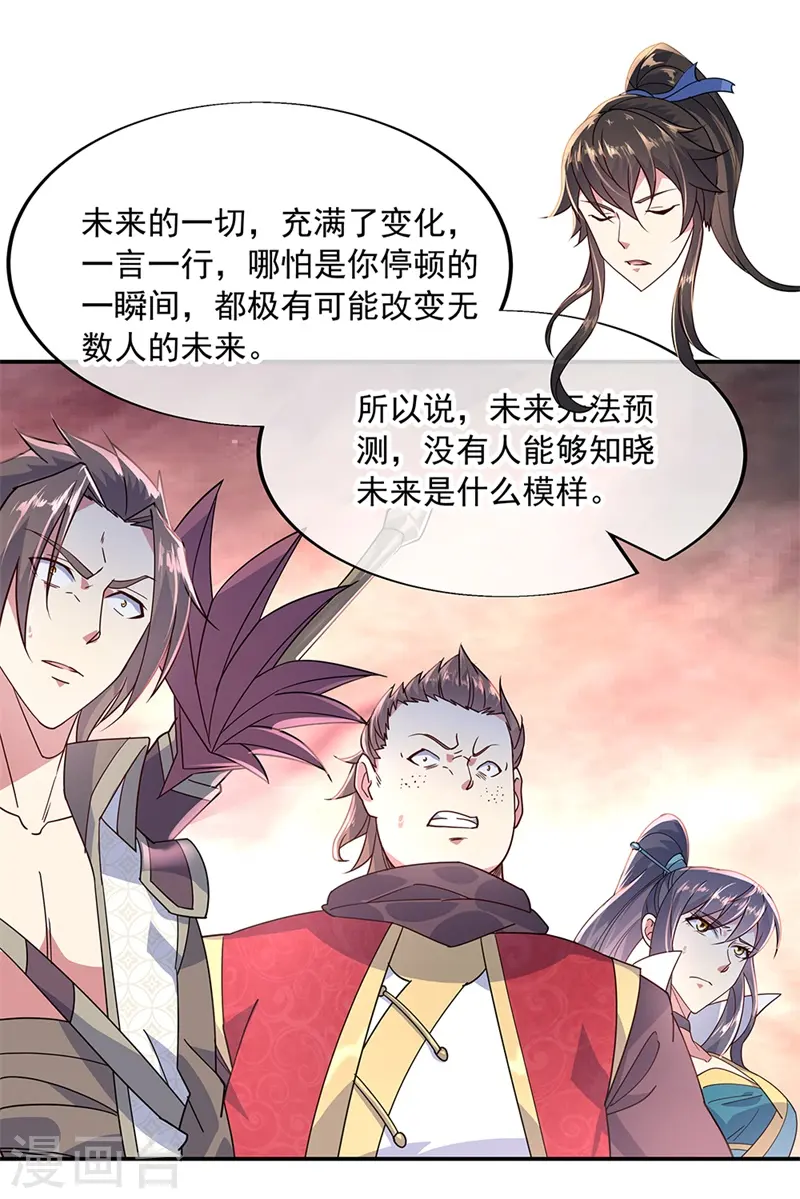 第151话 特殊奖励11