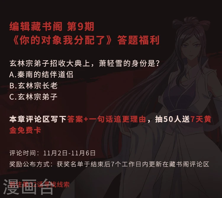 预告5