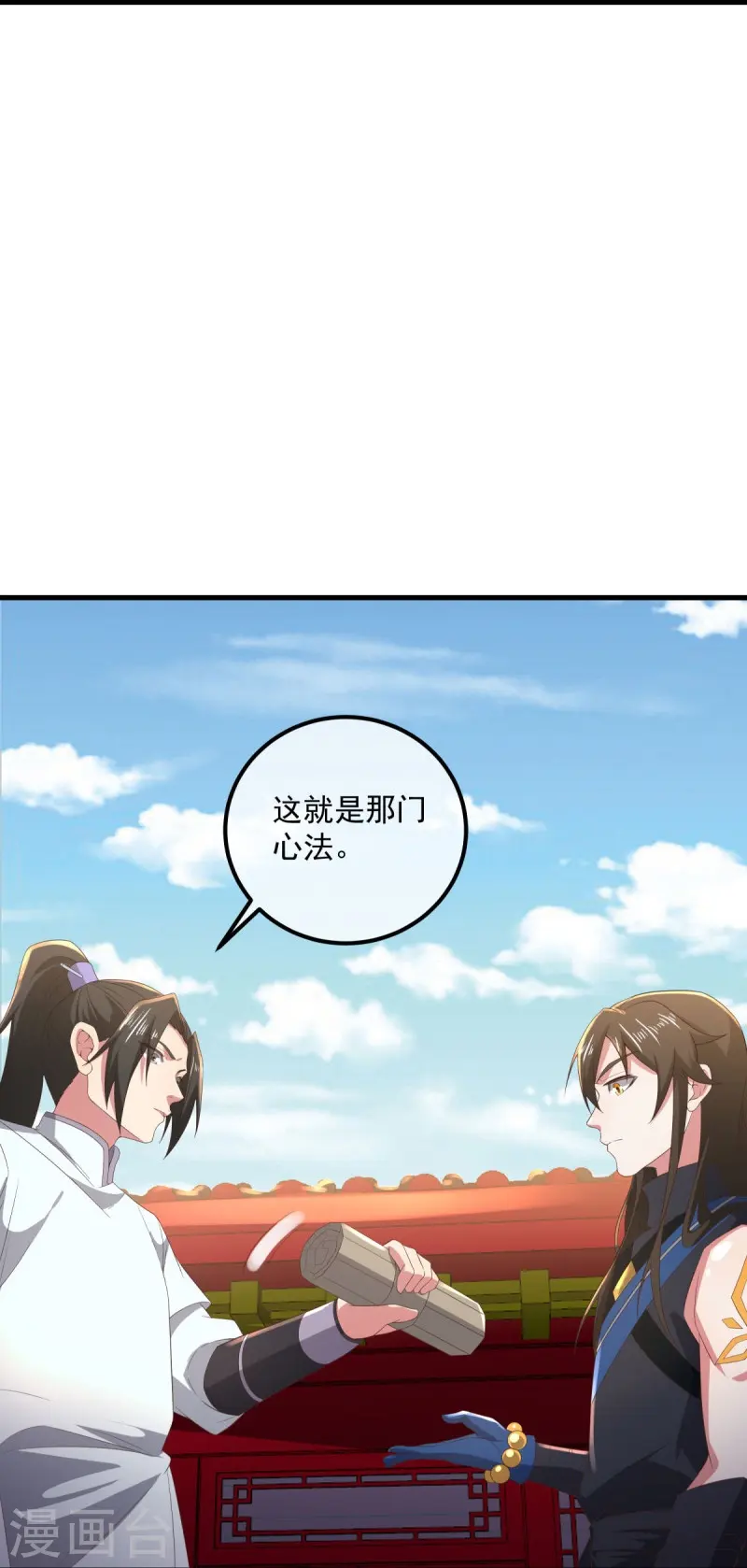 第539话 魂入九天33