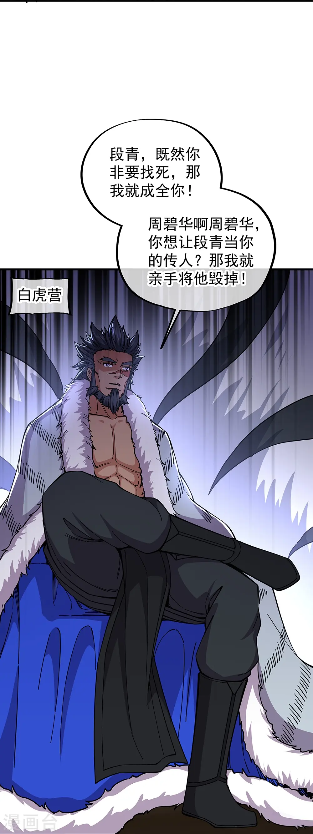 第340话 龙渊秘境36