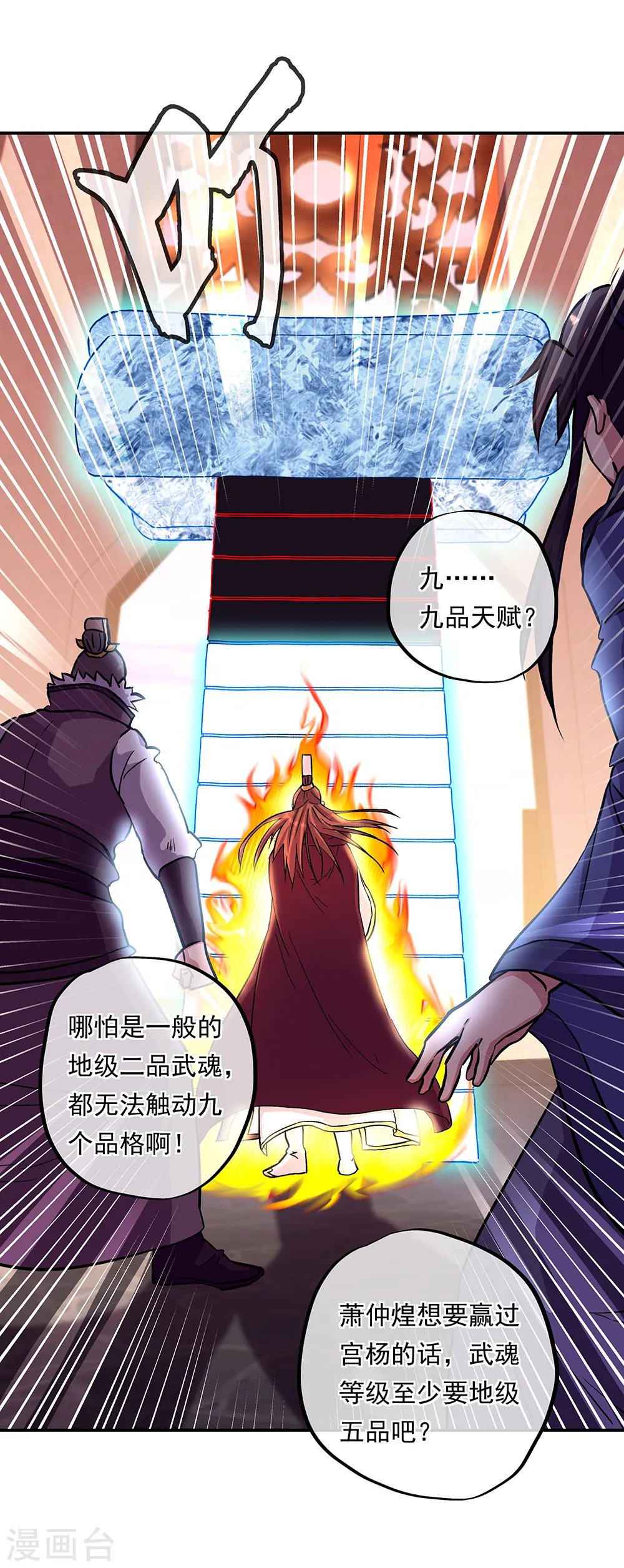 第315话 死神台对决6
