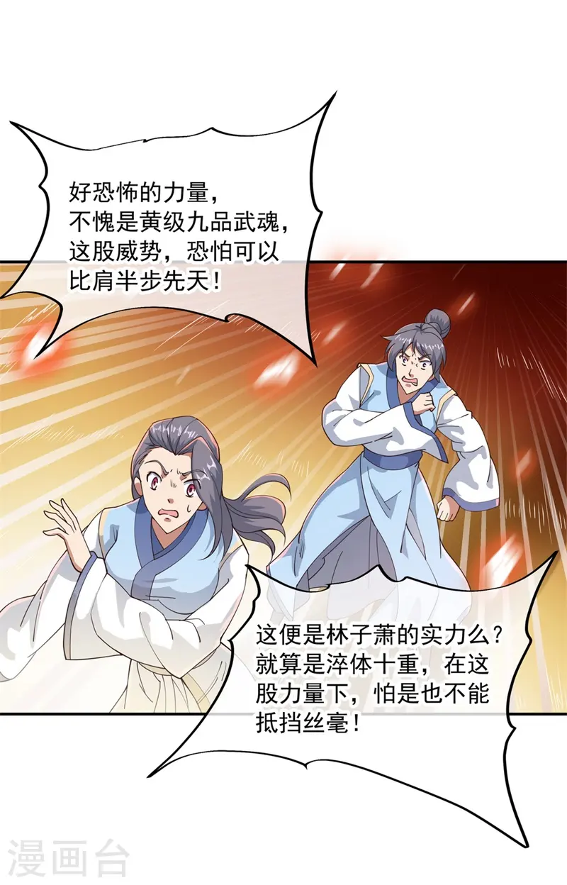 第88话 击败！5