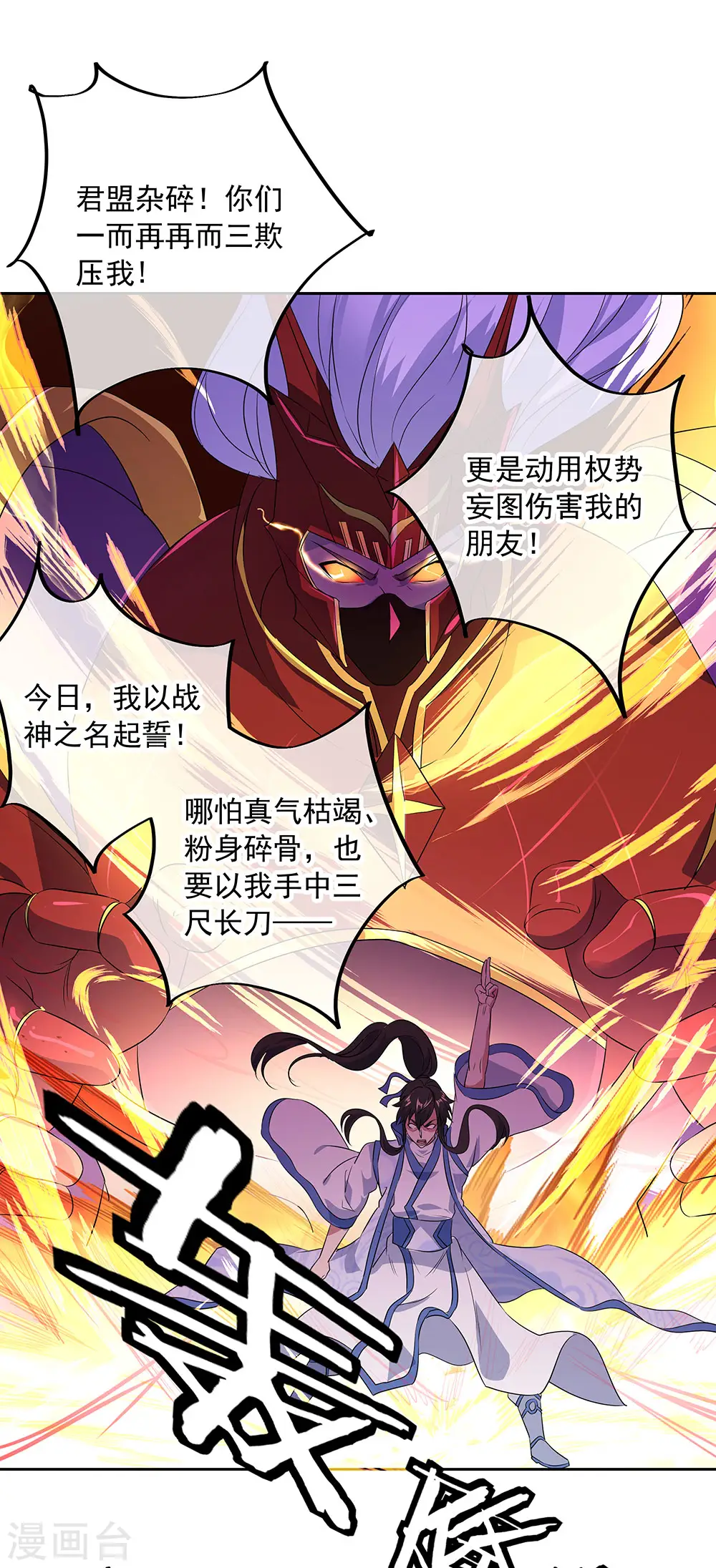 第230话 威胁28