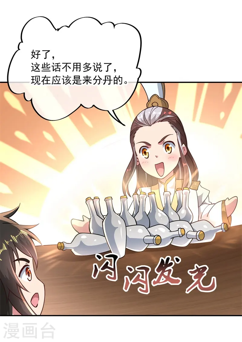 第96话 好运连连5