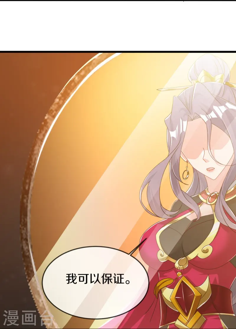 第547话 血眼地神12
