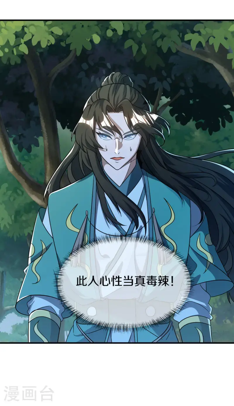 第633话 千古法纹9