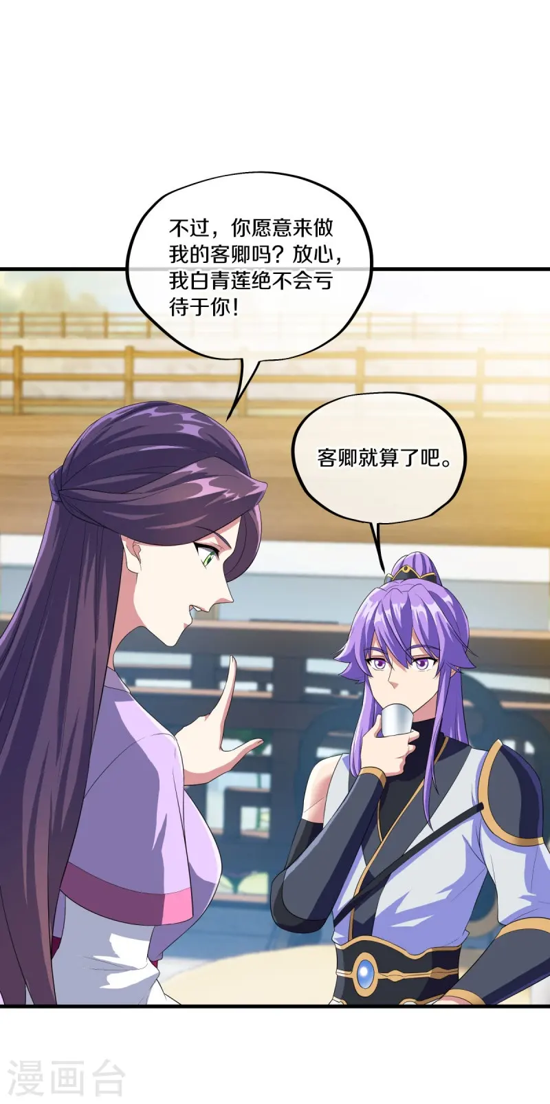 第443话 他乡遇故人42