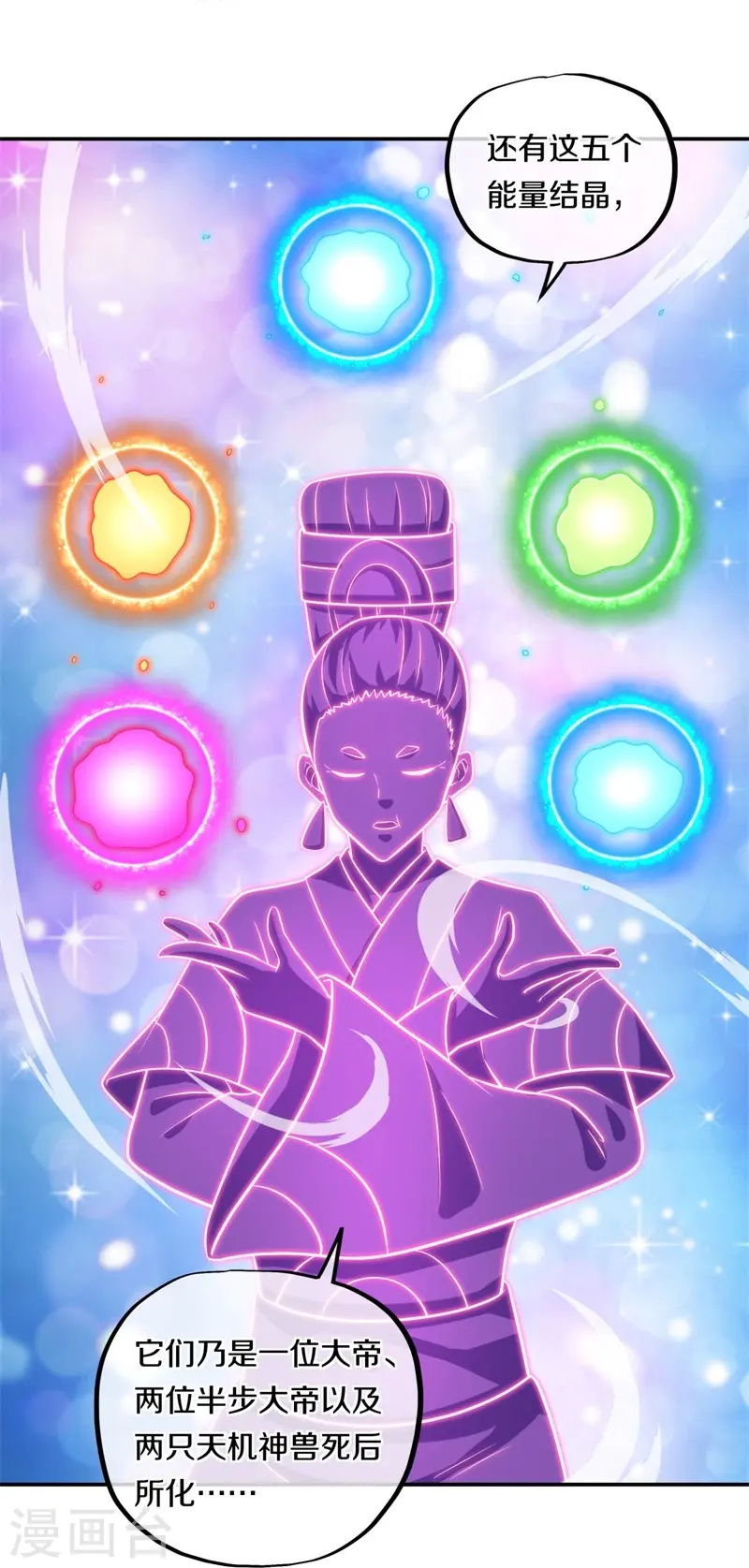 第378话 天机传承27