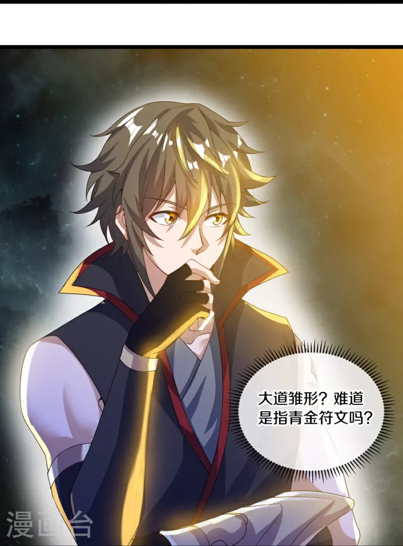 第560话 本源神力44