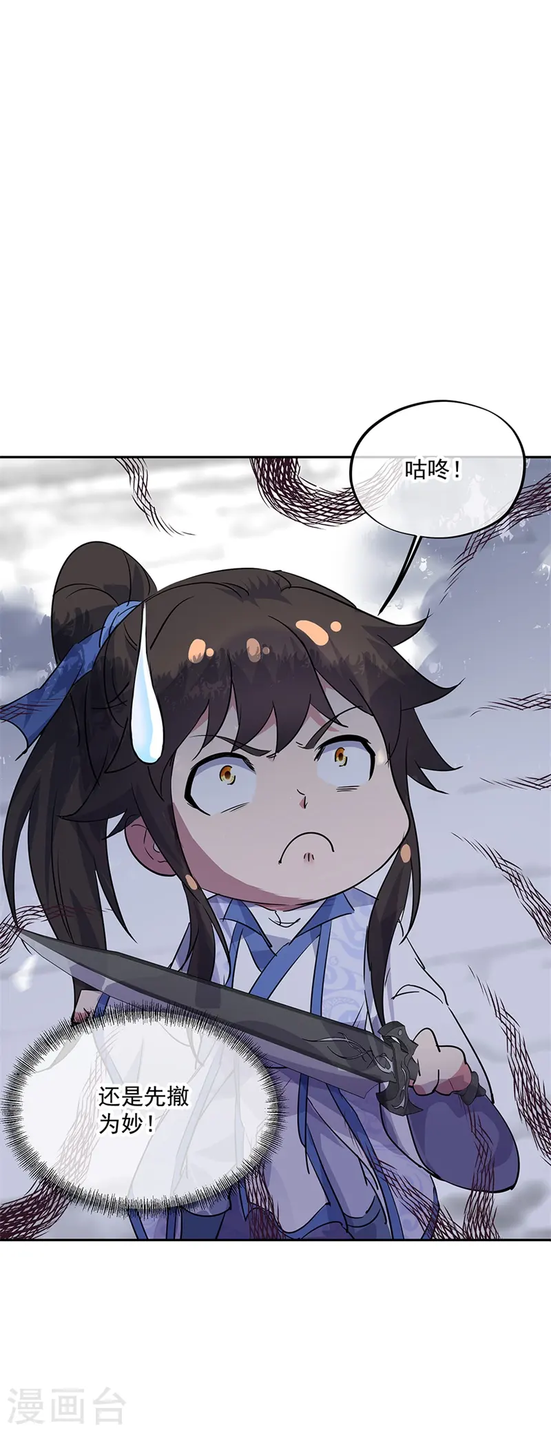 第181话 自创武技5