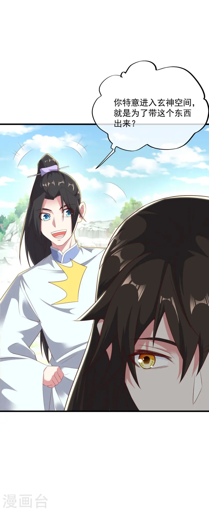 第539话 魂入九天50