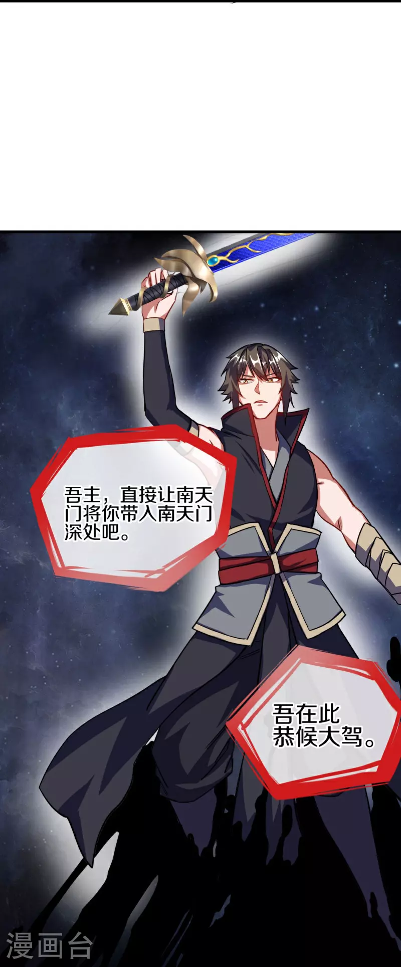 第583话 无主穹图16