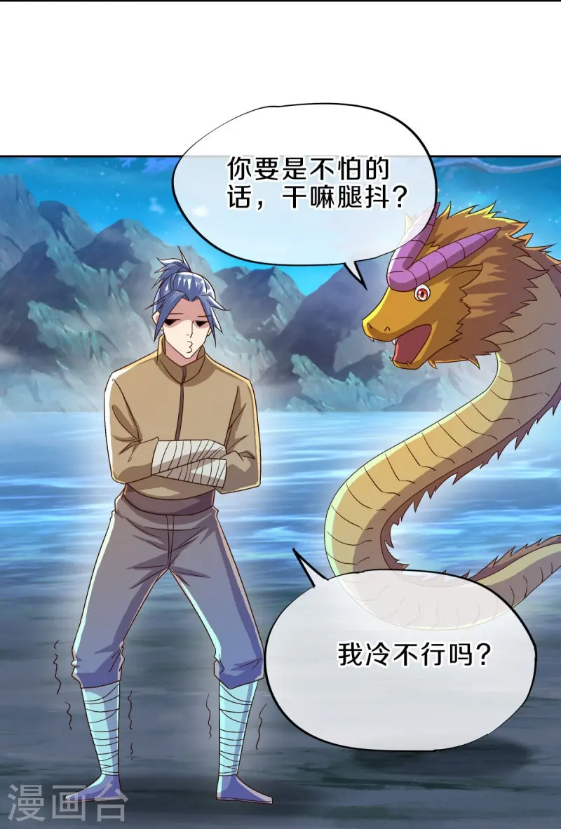 第537话 联合追截49