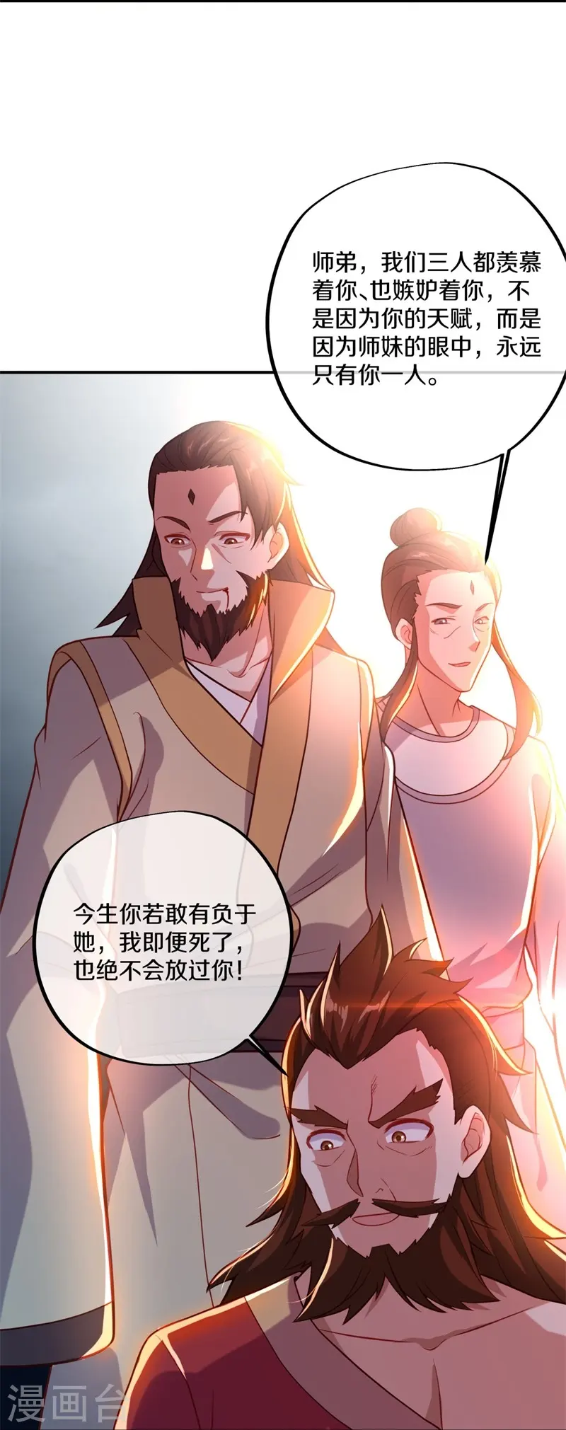 第361话 争夺符咒53
