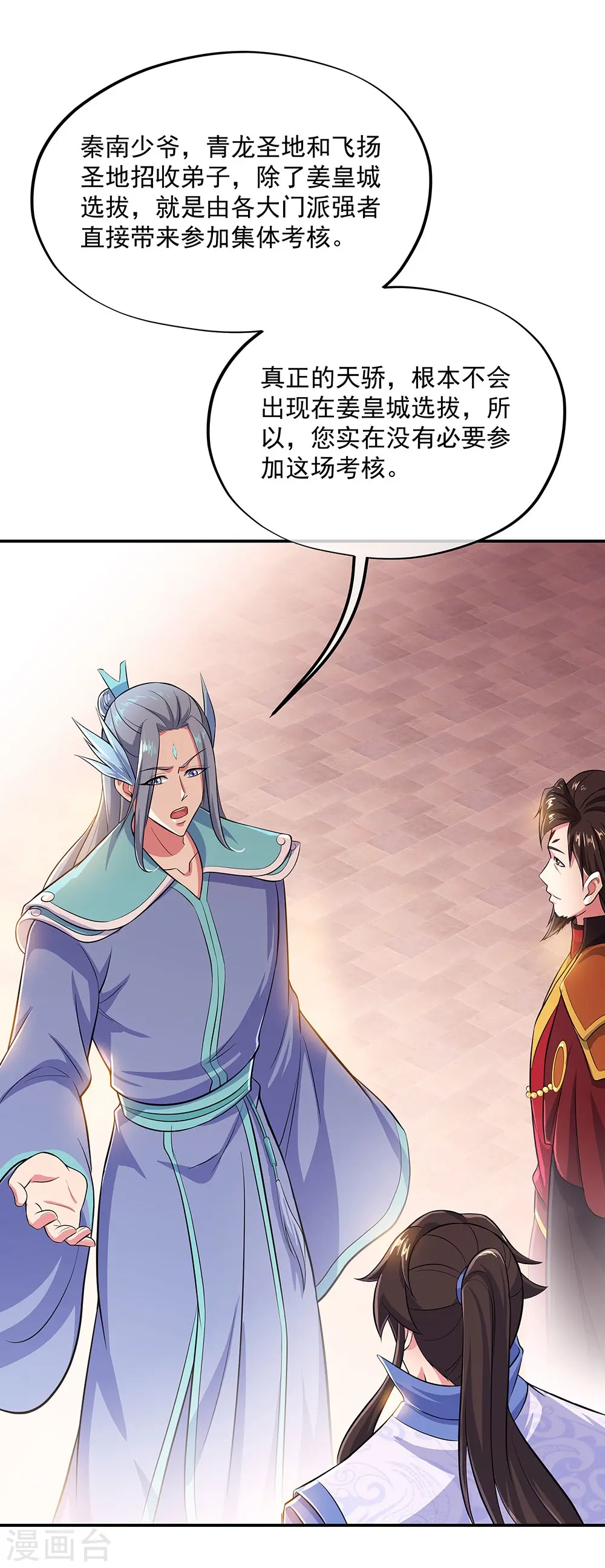 第265话 少爷26