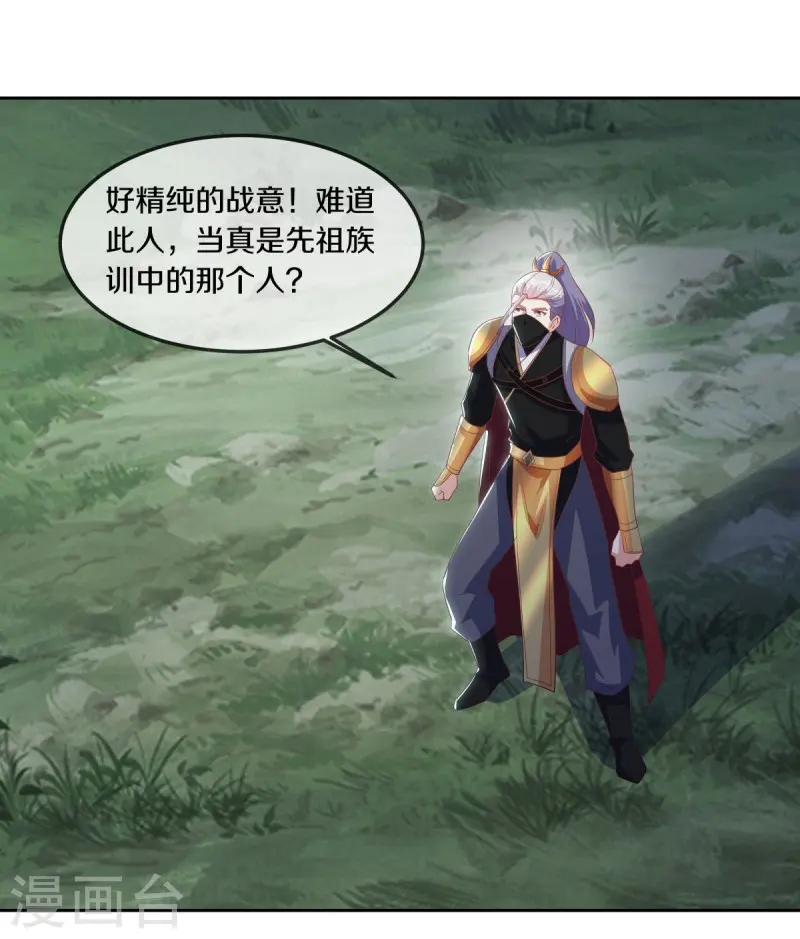 第532话 自我劫龙39