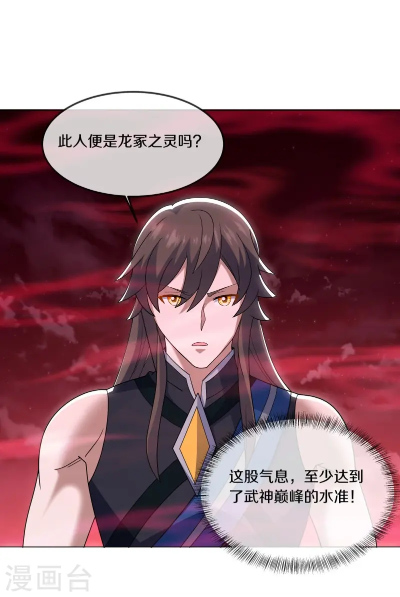 第552话 龙冢之灵47
