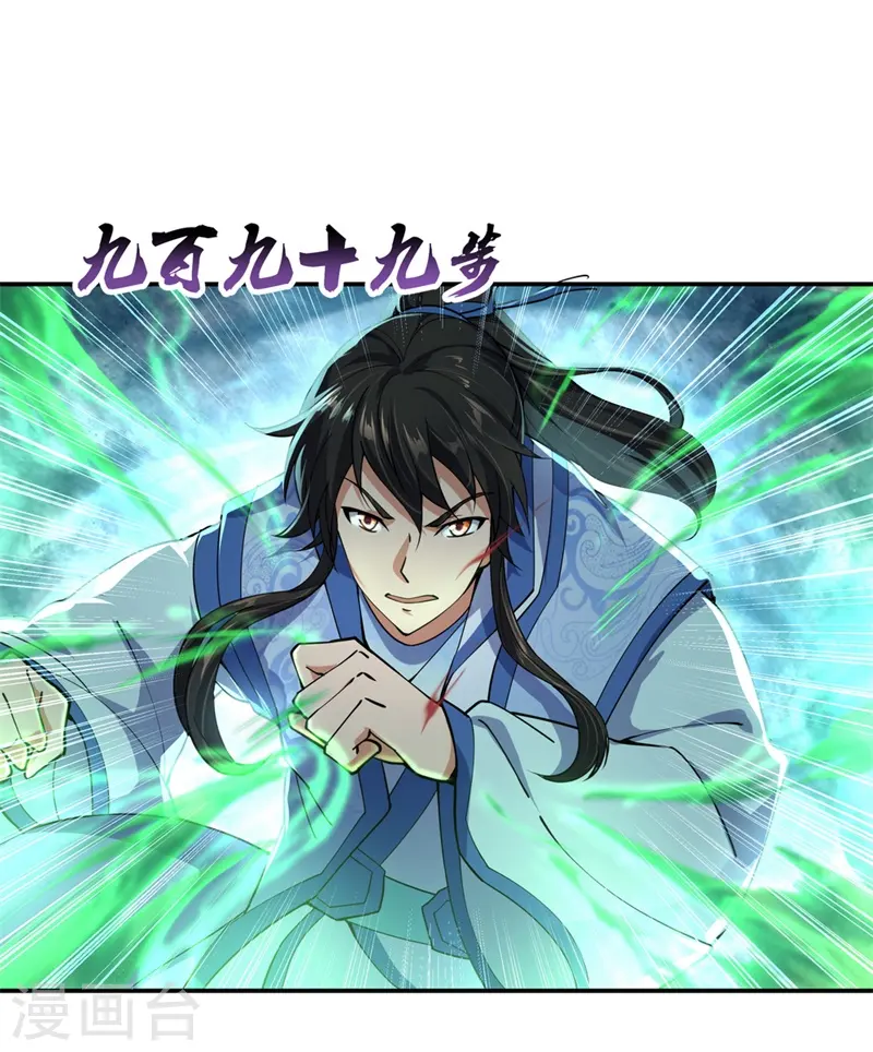 第83话 霸气君临9