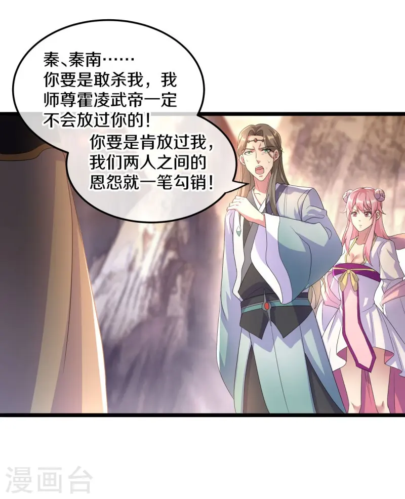 第432话 无主武树55