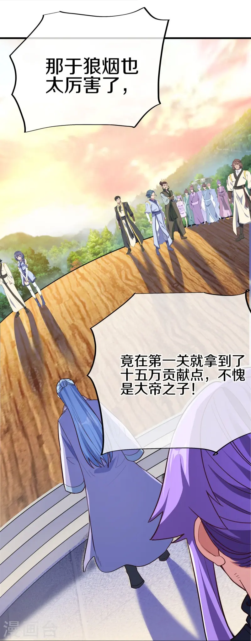 第474话 初入反天盟40