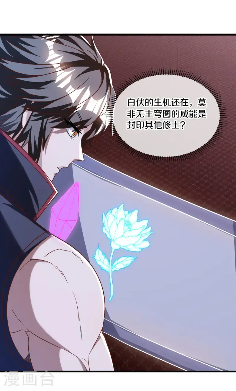 第638话 威逼利诱13